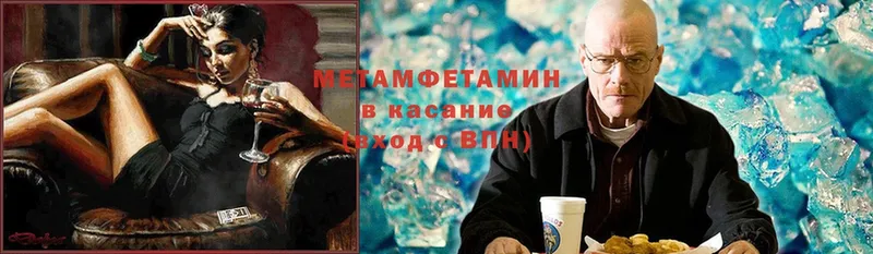 купить  сайты  Чебоксары  Метамфетамин Methamphetamine 